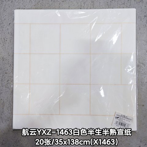 航云YXZ-1463白色半生半熟宣纸-20张/35x138cm(X1463)