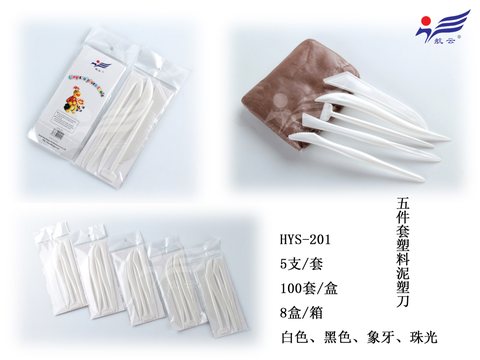 航云YXS-201塑料泥塑刀-5件套
