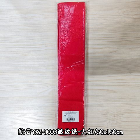 航云YXZ-3003皱纹纸-大红/50x150cm-10张