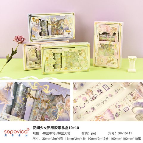 斯普维加SV-15411贴纸胶带礼盒10+10