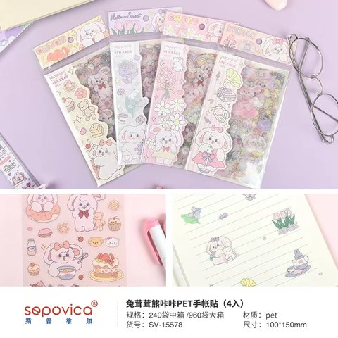 斯普维加SV-15578PET手账贴