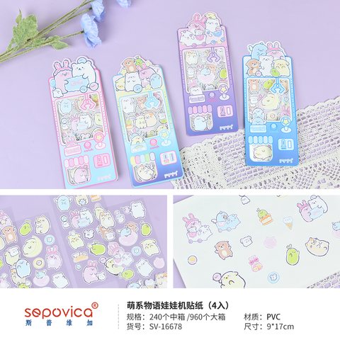 斯普维加SV-16678萌系物语娃娃机贴纸