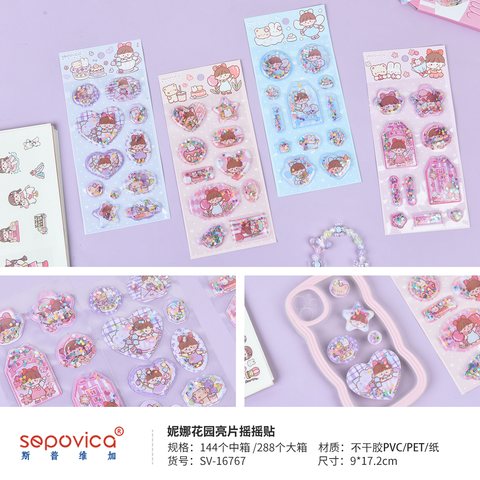 斯普维加SV-16767妮娜花园亮片摇摇贴