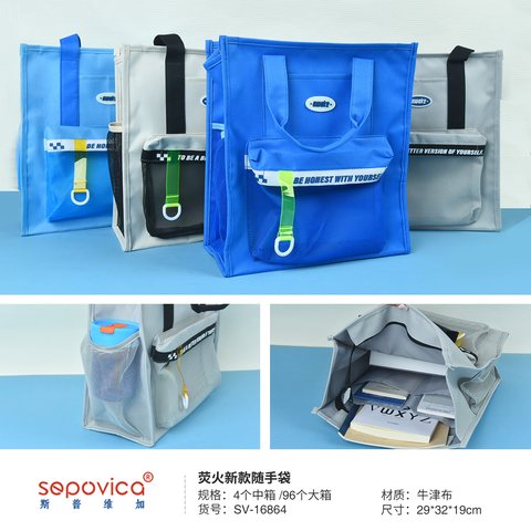 斯普维加SV-16864布袋