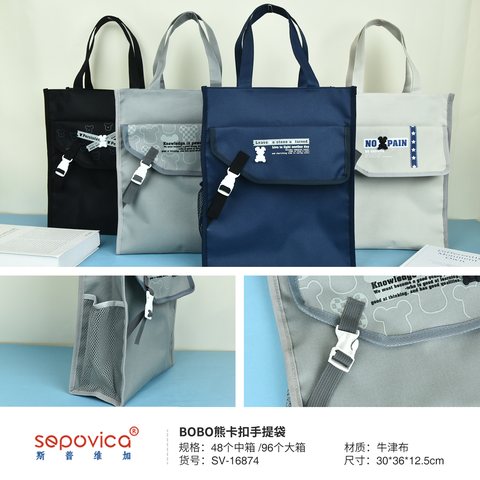 斯普维加SV-16874布袋