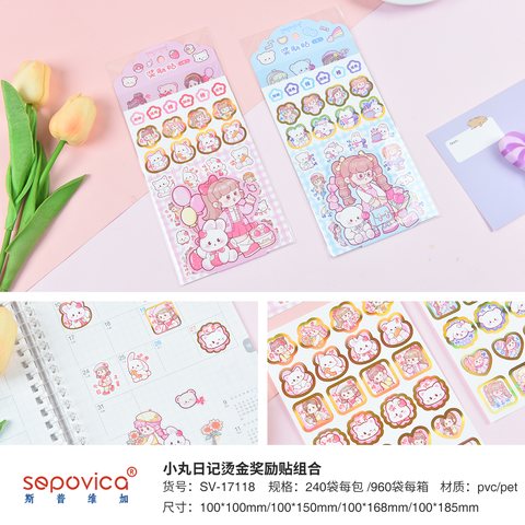 斯普维加SV-17118小丸日记烫金奖励贴组合