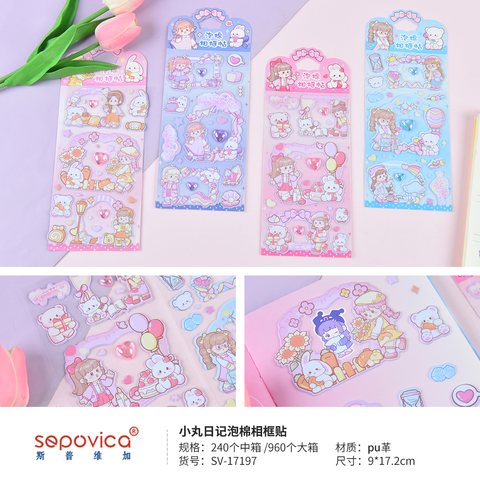 斯普维加SV-17197小丸日记泡棉相框贴