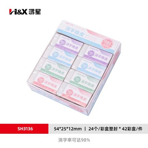 ■鸿星SH3136消字橡皮擦-2B