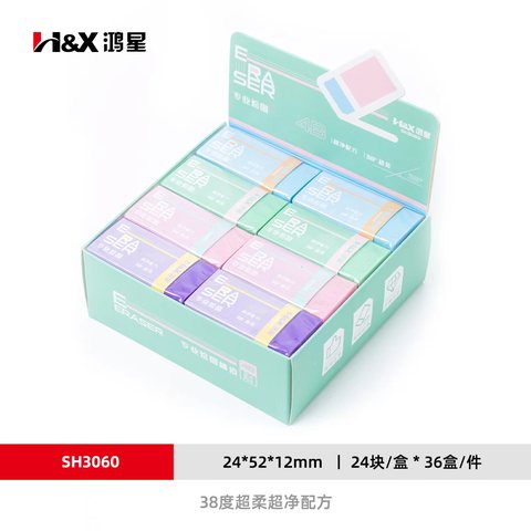 鸿星SH3060专业绘图橡皮擦-4B