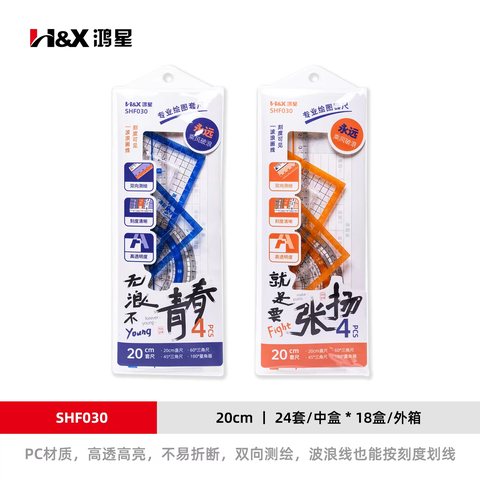 鸿星SHF030套尺-20cm