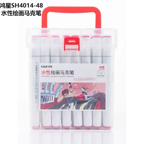 鸿星SH4011-48水性绘画马克笔(SH4014-48)