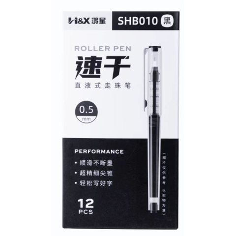 鸿星SHB010走珠笔-黑0.5