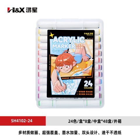 S■鸿星SH4102-24丙烯马克笔-双头