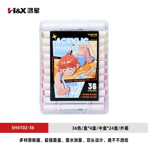 S■鸿星SH4102-36丙烯马克笔-双头