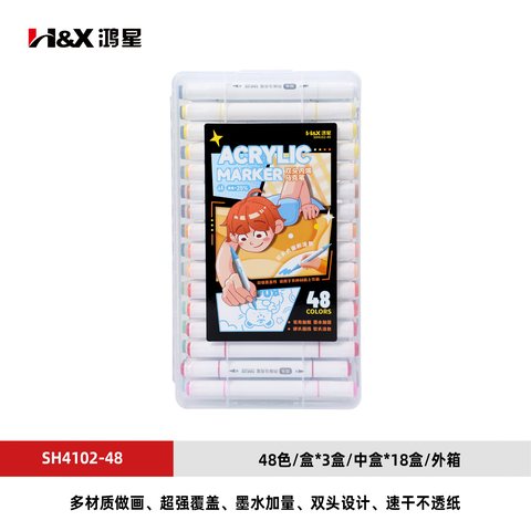 S■鸿星SH4102-48丙烯马克笔-双头