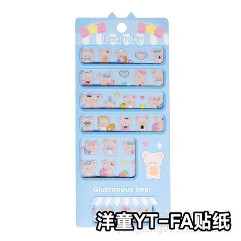 洋童YT-FA贴纸
