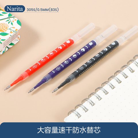 成田良品刷题83S按动中性笔芯-蓝0.5