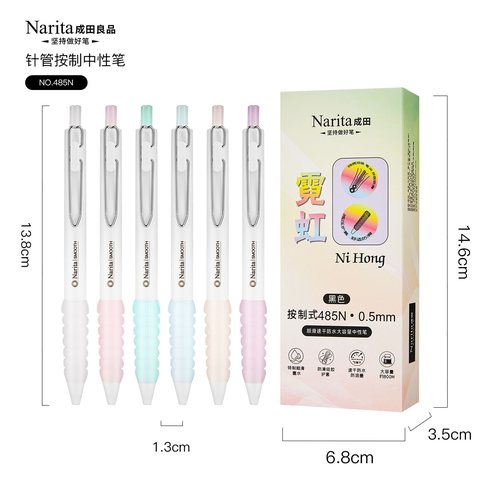成田良品霓虹485N按动中性笔-黑0.5/轻绿