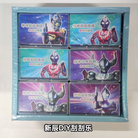 新辰DIY刮刮乐