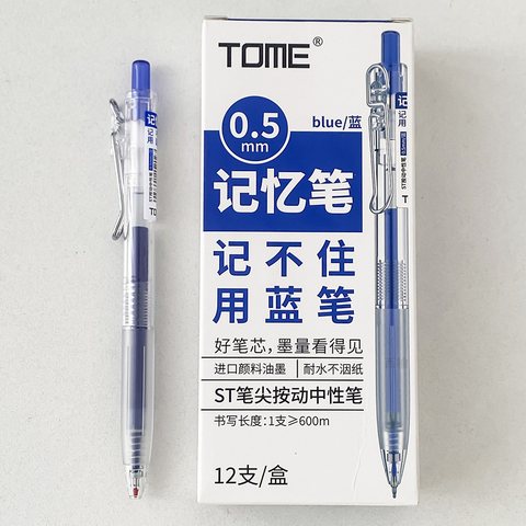 图米TM061B按动中性笔-蓝0.5/记忆笔