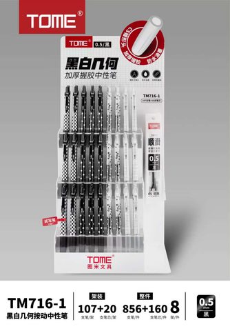 ▲图米TM716-1按动中性笔展架-107支笔+20支笔芯