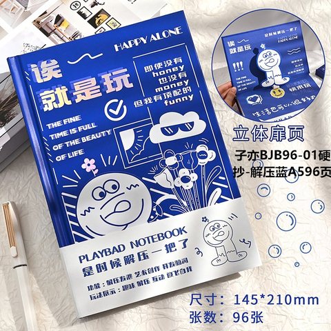 子亦BJB96-01硬抄本-解压蓝A596页
