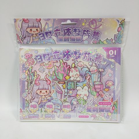 子亦TZ912-01Aki酱3D立体梦旅集-星屿海歌