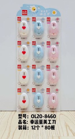 欧乐OL20-8460美工刀-快递刀