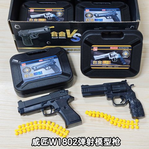 威匠W1802弹射模型枪