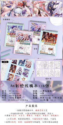 可爱兔A4-16-H1彩绘涂鸦线稿本-原神A4/16张