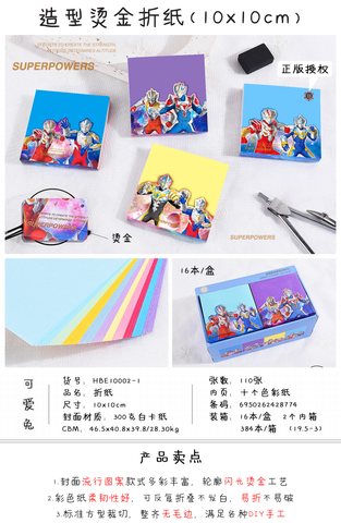 可爱兔HBE:10002-1折纸10cm