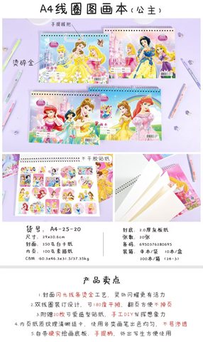 可爱兔A4-25-20线圈图画本-公主A4/22张