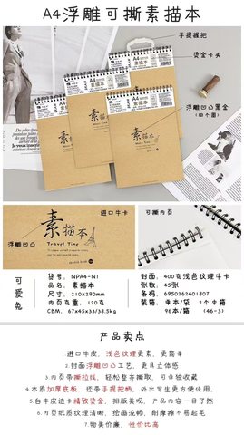 可爱兔NPA4-N1上翻素描本-45页/可撕