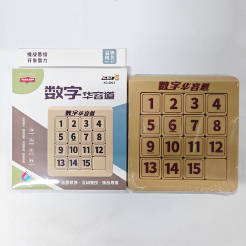 星达XD-2002数字华容道-15粒/磁性/咖啡色