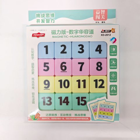 星达XD-2012数字华容道-15粒/磁性/马卡龙色