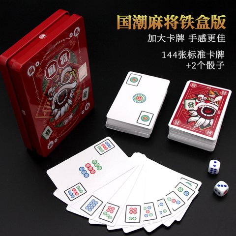 愚乐坊7772国潮麻将-铁盒