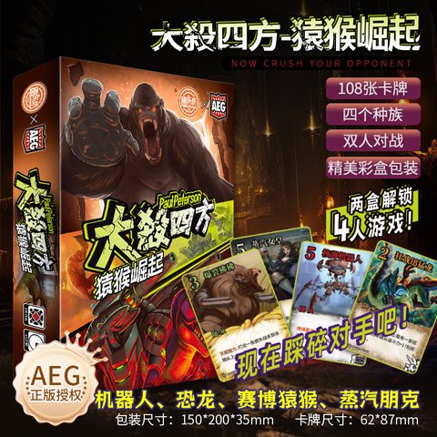 愚乐坊8-IP-DSSF04大杀四方-猿猴崛起