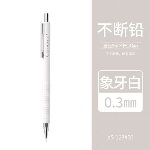 樱花XS-123#50自动铅笔-0.3白杆（XS-12ADP展架）