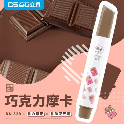 点石DS-829荧光笔-焦糖棕/巧克力摩卡（DS-829展架）