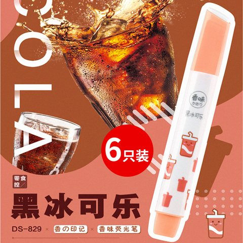 点石DS-829荧光笔-山茶红/黑冰可乐（DS-829展架）