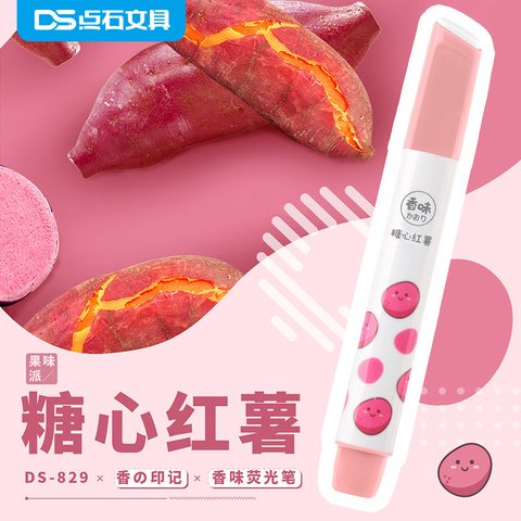 点石DS-829荧光笔-勃艮第红/糖心红薯（DS-829展架）