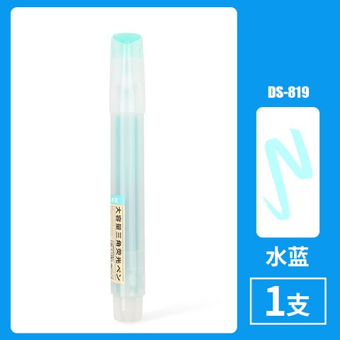 点石DS-819荧光笔-水蓝