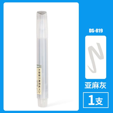 点石DS-819荧光笔-亚麻灰