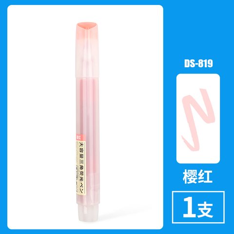 点石DS-819荧光笔-樱红