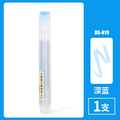 点石DS-819荧光笔-深蓝