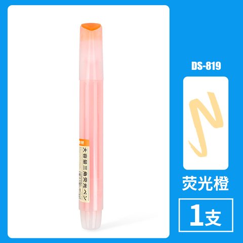 点石DS-819荧光笔-荧光橙