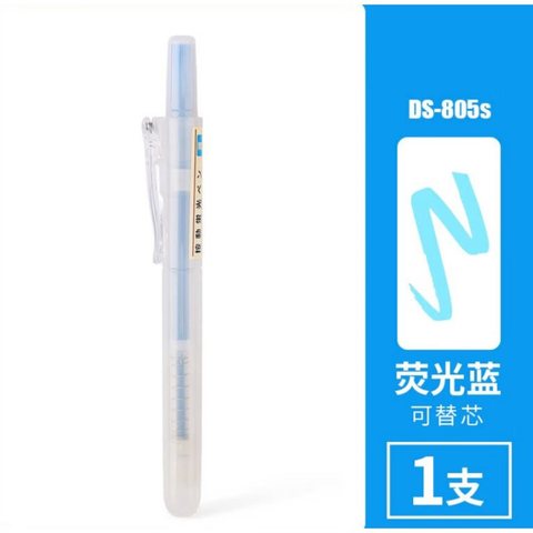 点石DS-805S按动荧光笔-荧光蓝