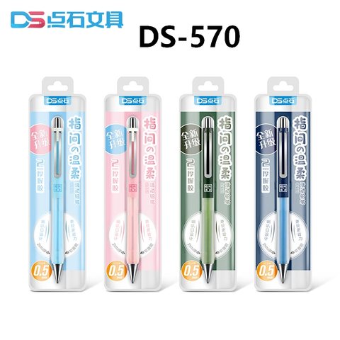 点石DS-570自动铅笔-豆沙粉