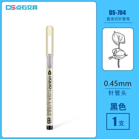 点石DS-704直液式针管笔-005