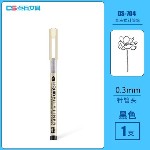 点石DS-704直液式针管笔-02